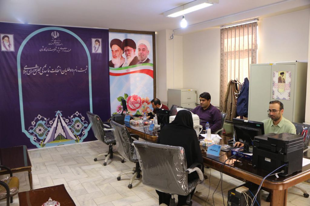 انتخابات مجلس کاشان
