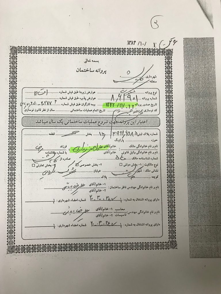 جوابیه عضو شورای شهر کاشان به یادداشت "میراث کشی عادت دیرینه شهر است"