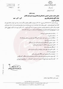 تعطیلی یک هفته ای برخی اصناف در کاشان از روز چهارشنبه 14 آبان